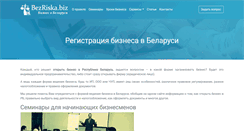 Desktop Screenshot of bezriska.biz