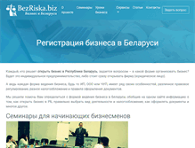 Tablet Screenshot of bezriska.biz